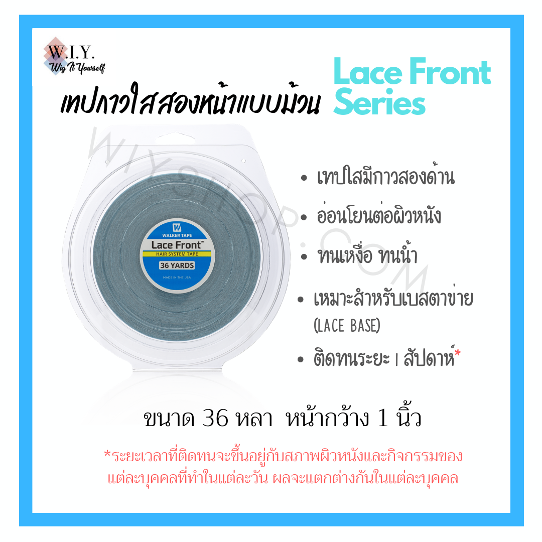 เทปฟ้าติดวิกตาข่าย Lace Front Tape