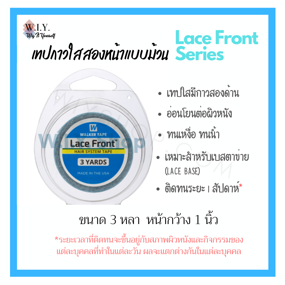 เทปฟ้าติดวิกตาข่าย Lace Front Tape