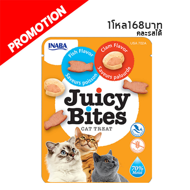 Inaba Juicy Bites รสปลาและหอยลาย 100G