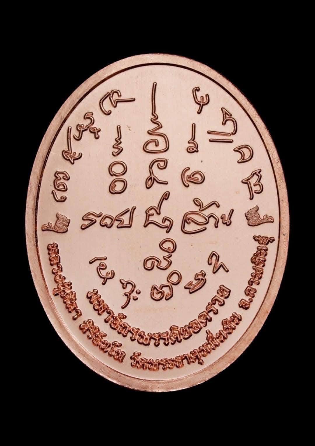 เหรียญวาระไหว้ครู ๖๘ รุ่นมหาจักรพรรดิยอด รวย รวย พิมพ์ เหรียญไข่(พร้อมส่ง)