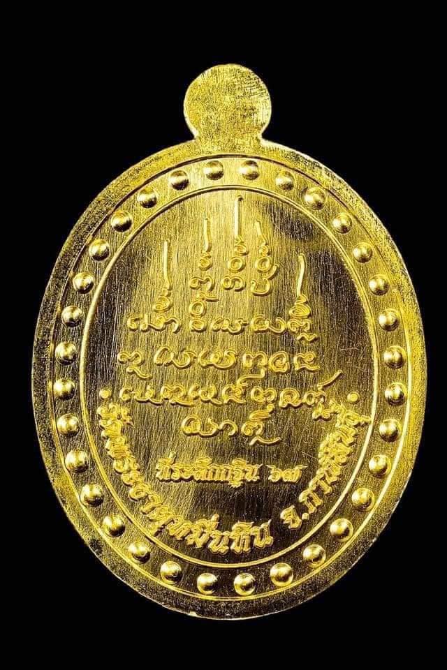 กฐิน67หลวงปู่ศิลา วัดพระธาตุหมื่นหิน