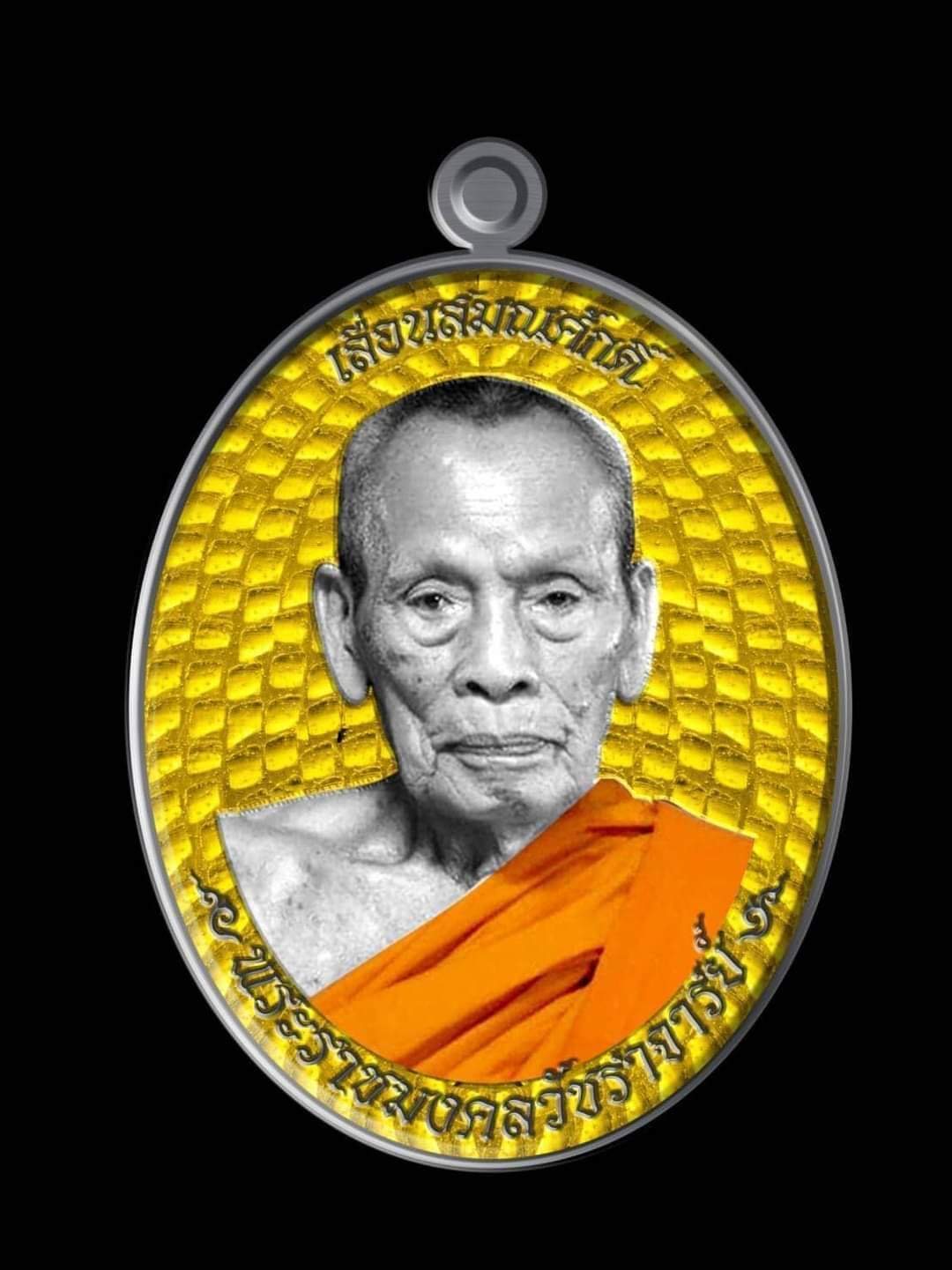 รุ่น เลื่อนสมณศักดิ์ หลวงพ่อพัฒน์ วัดห้วยด้วน(ยกลัง) พร้อมส่ง