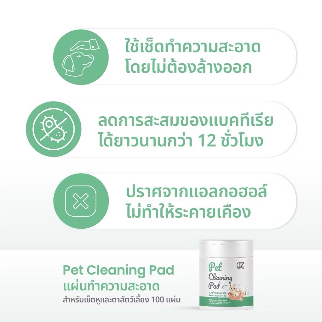 Dr.Zkin Pet Cleaning Pad แผ่นทำความสะอาดหู 100 แผ่น