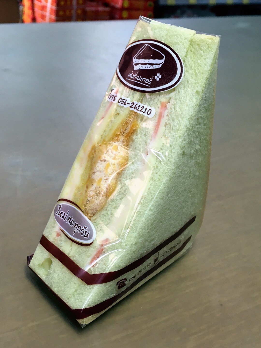 ขนมแซนวิช