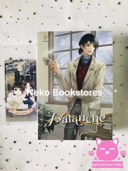 Avalanche #คุณอัยการใจเย็น (รอบจอง)