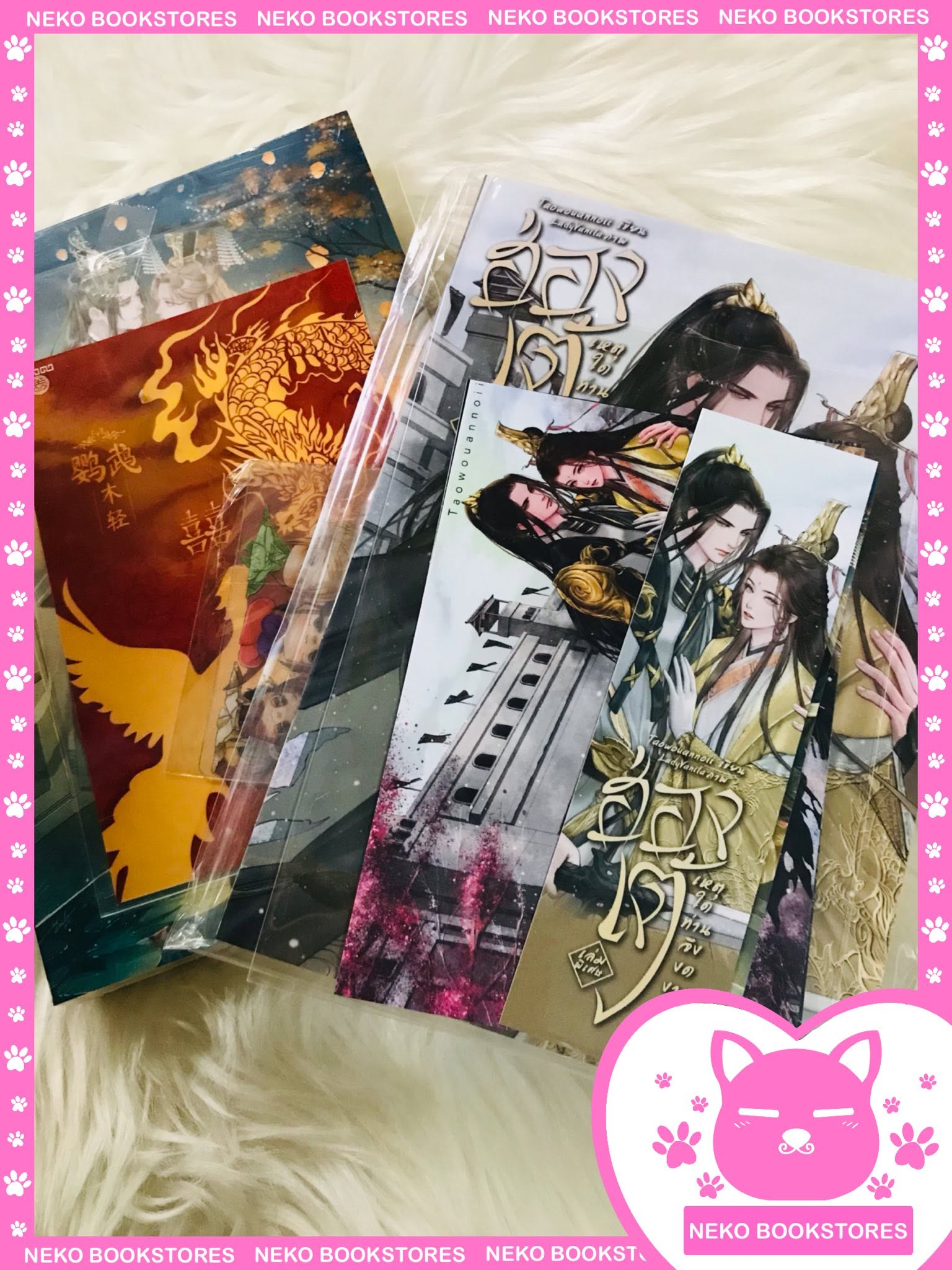 Set A ฮ่องเต้เหตุใดท่านจึงงดงามเช่นนี้ เล่ม 2 + เล่มพิเศษ (รอบจอง)