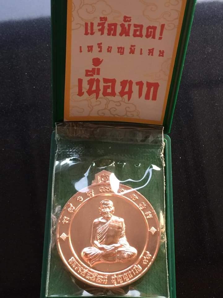 จิ๊กโก๋ ปากน้ำโพ(ยกลัง)