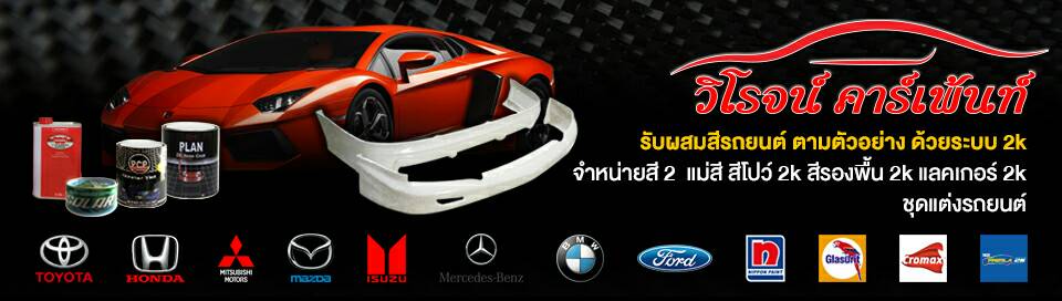 วิโรจน์คาร์เพนท์