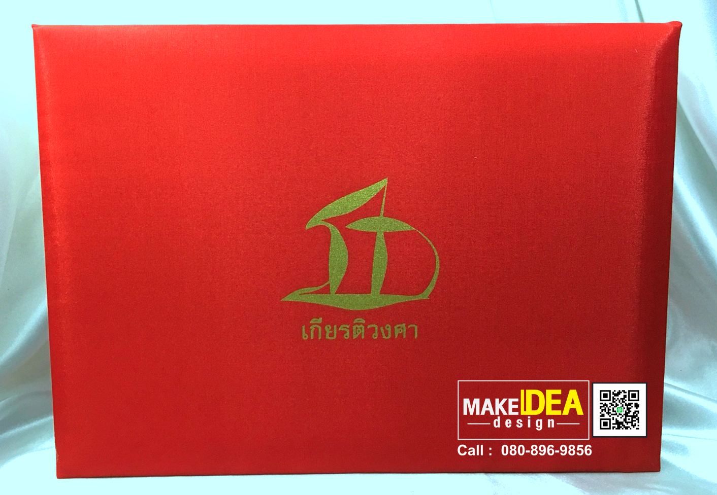 ปกใส่ใบประกาศงานสกรีนโลโก้ เกียรติวงศา