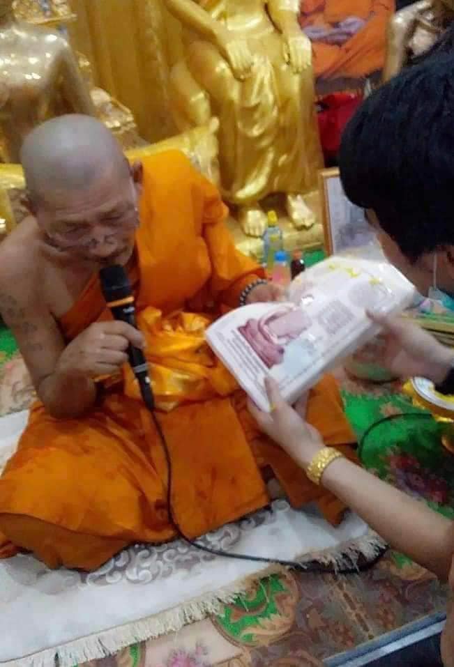 วัตถุมงคล หลวงปู่ศิลา สิริจันโท