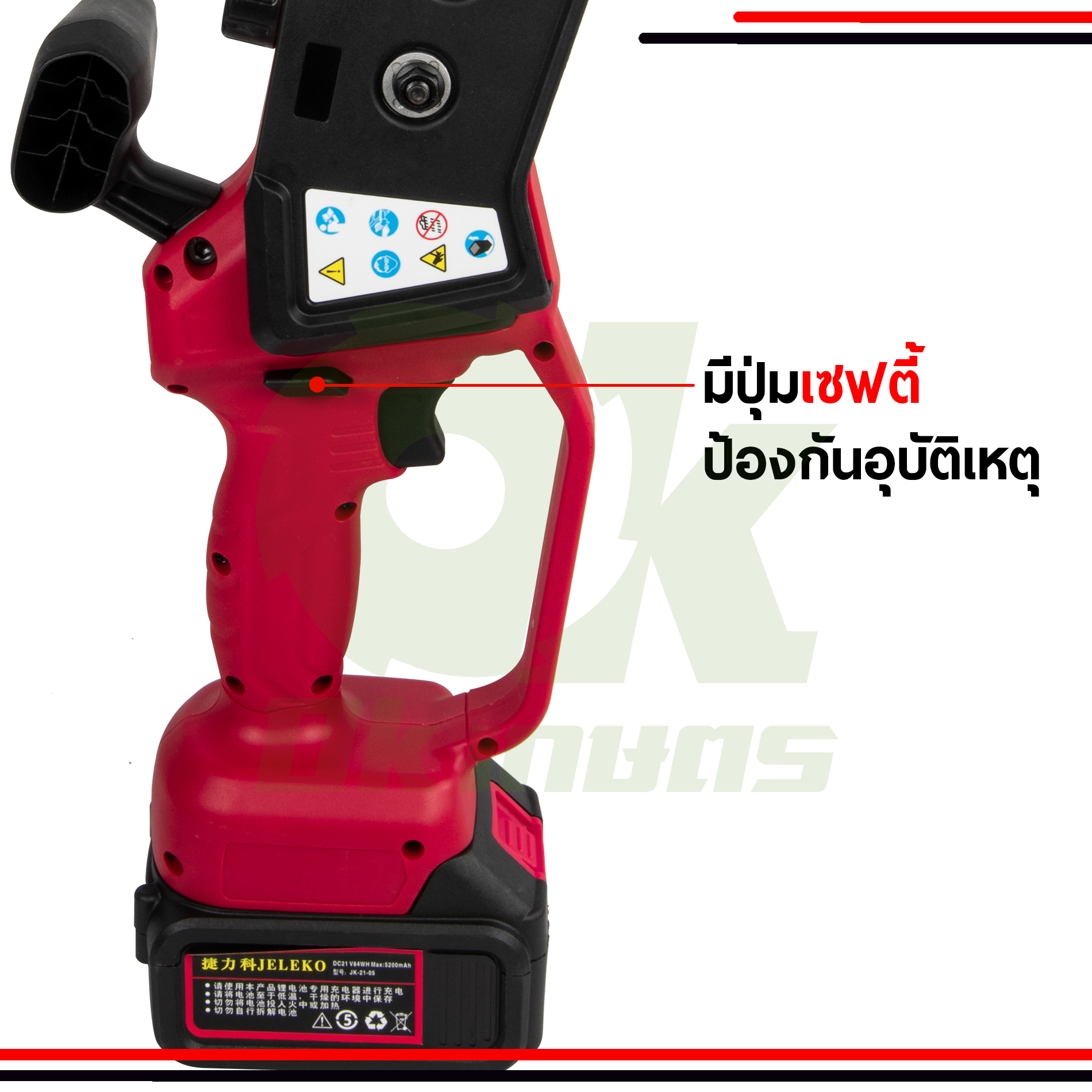 เครื่องเลื่อย เลื่อยโซ่ไร้สาย 8 นิ้ว 21V 350W สีแดง / สีดำ เลื่อยโซ่แบตเตอรี่ เลื่อยโซ่ไฟฟ้า