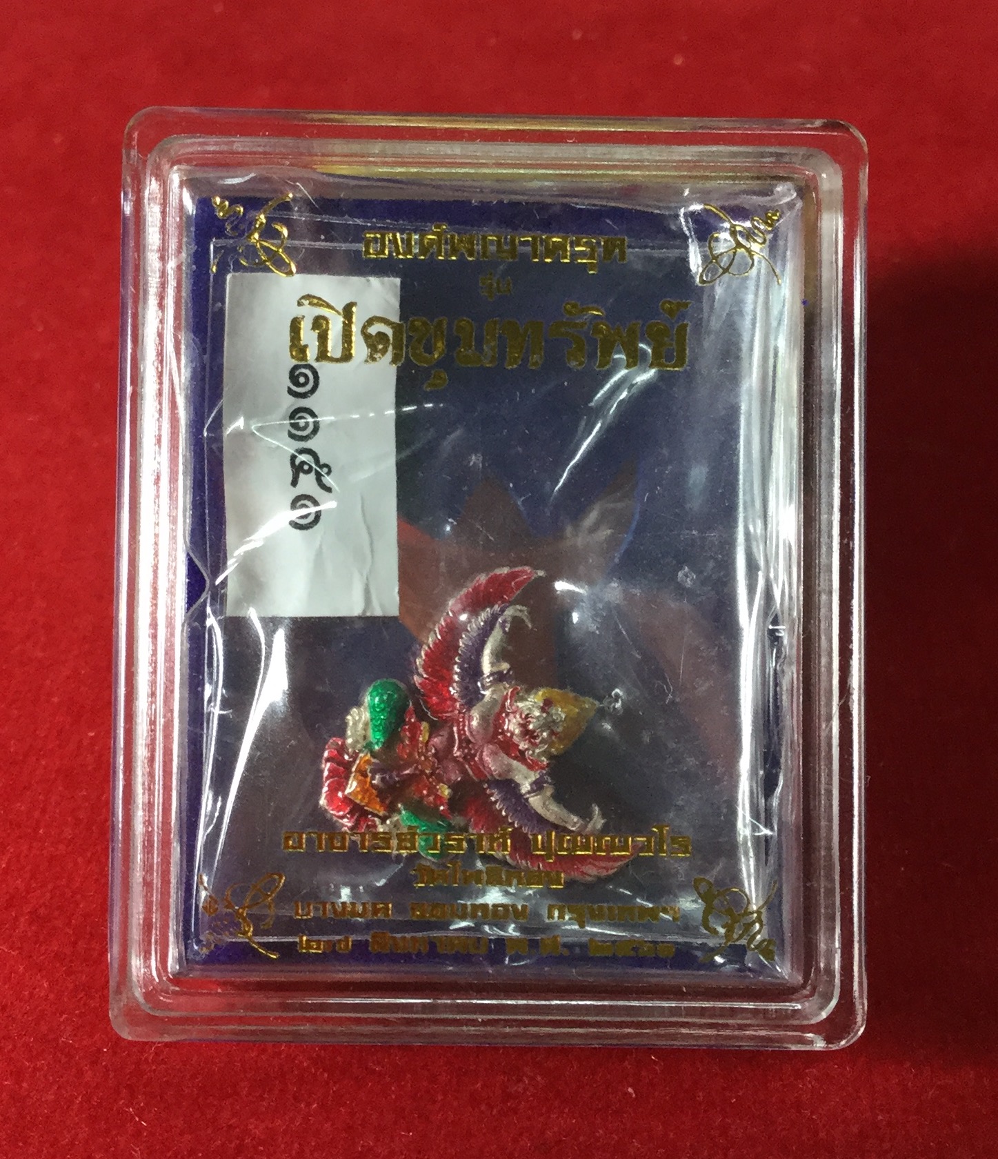 พญาครุฑ รุ่น เปิดขุมทรัพย์ เนื้อเงินลงยา พิมพ์เล็ก No.1151