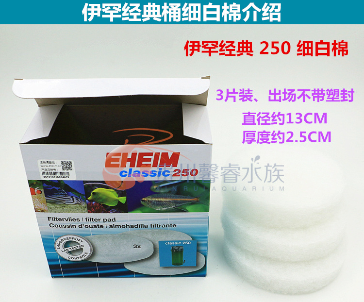 แผ่นกรอง Eheim 2213 - ใยแก้ว (แท้) แบ่งขาย