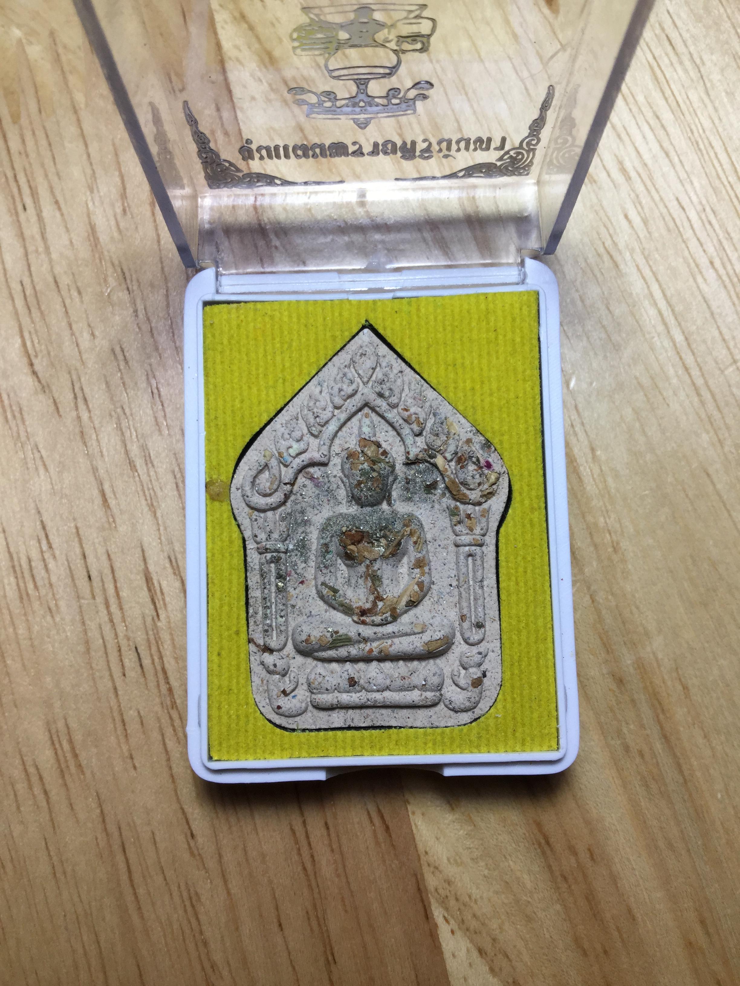 ขุนแผนพรายศิรินันทา