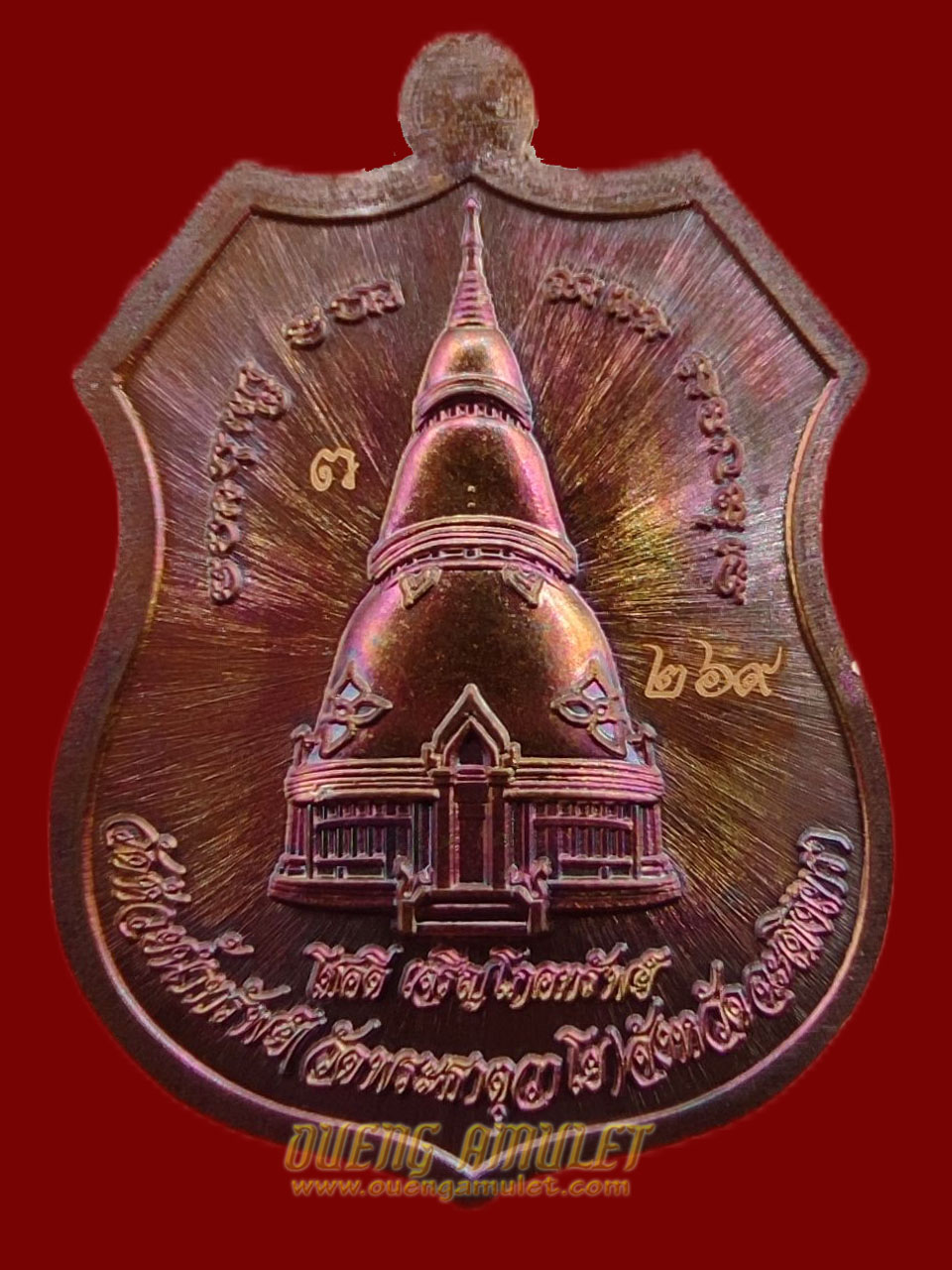 หลวงพ่อปลดหนี้ รุ่นโชคดีเจริญโภคทรัพย์ เนื้อทองแดงผิวรุ้งหน้ากากทองทิพย์