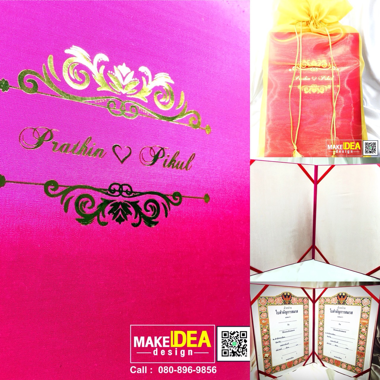 ปกทะเบียนสมรส ( ผ้าไหมเทียมสีชมพู) แบบ 1