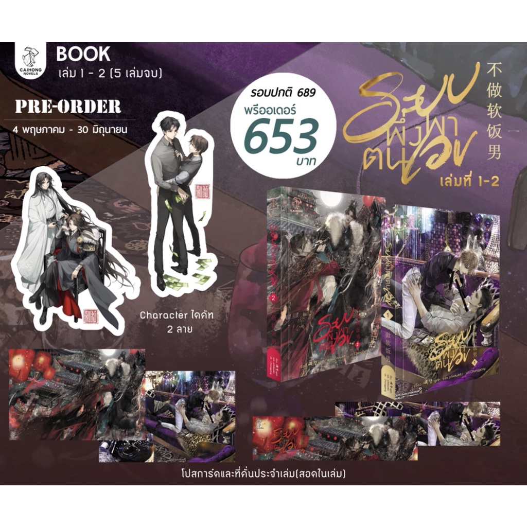 ระบบพึ่งพาตนเอง เล่ม 1-2 (รอบจอง)