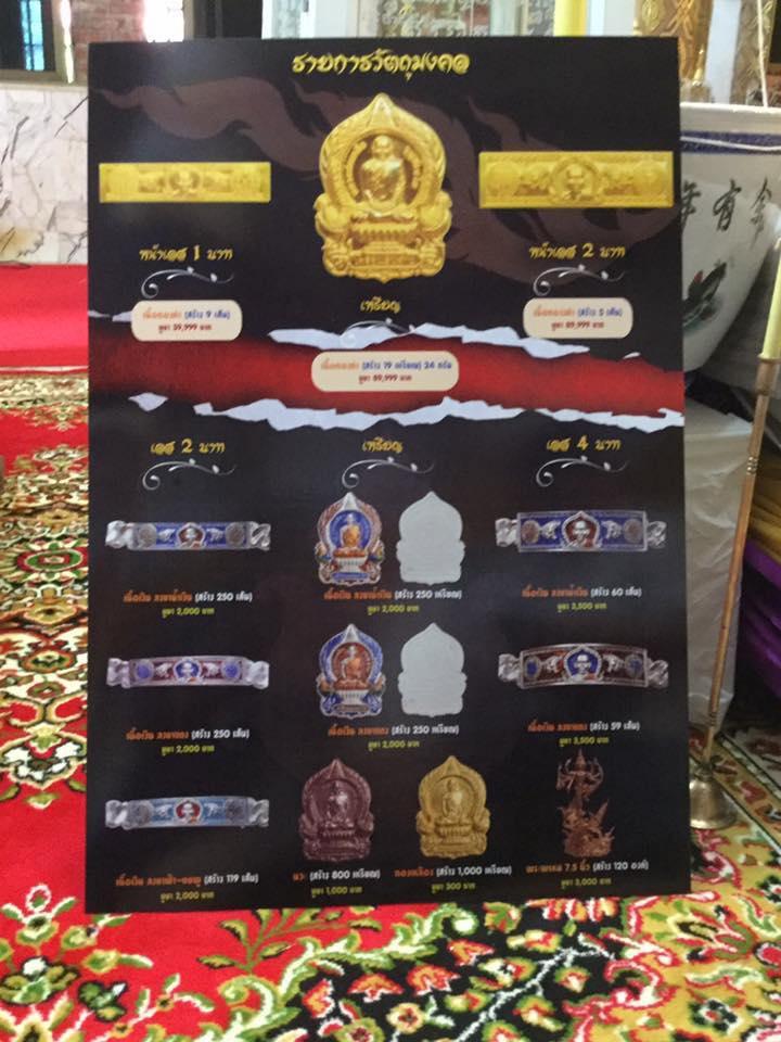 เหรียญ เหลือแสนล้าน เนื้อนวะ ปี 62