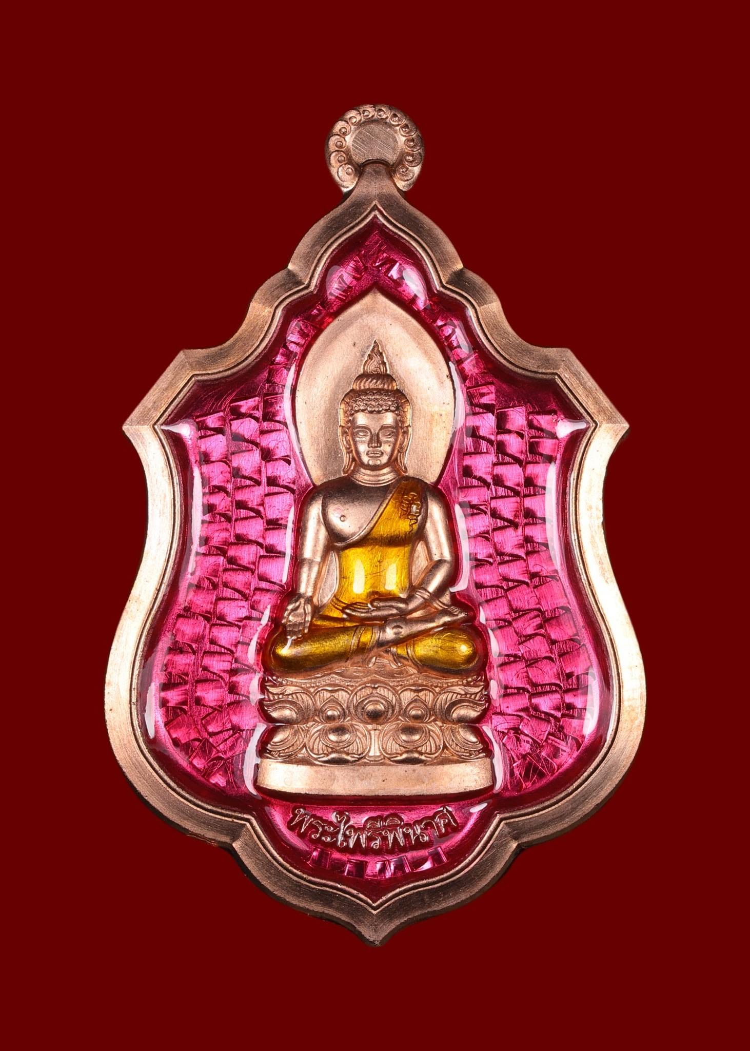 เหรียญไพรีพินาศ วัดบวรนิเวศ