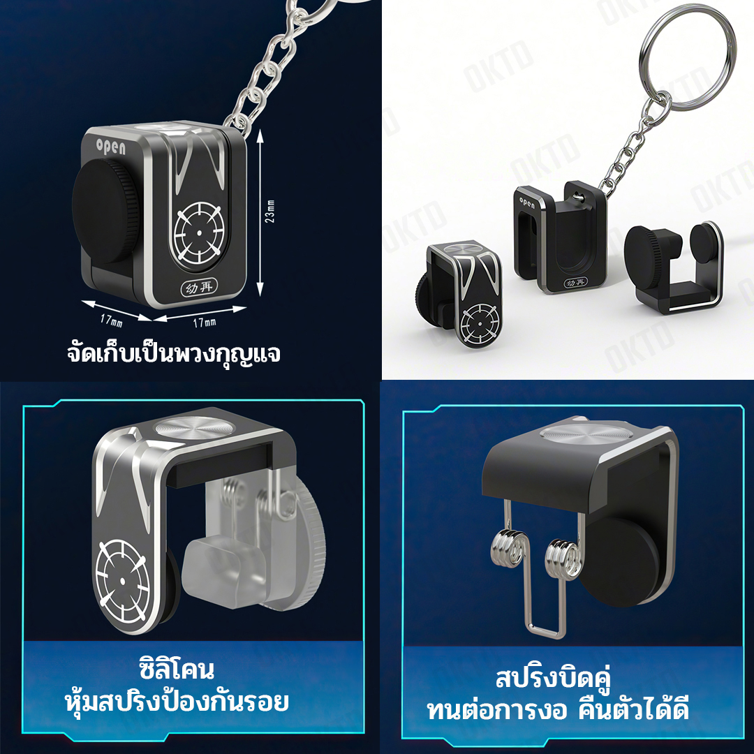 ปุ่มเล่นเกมมือถือแนว FPS ปุ่มสัมผัส กดเงียบไร้เสียง