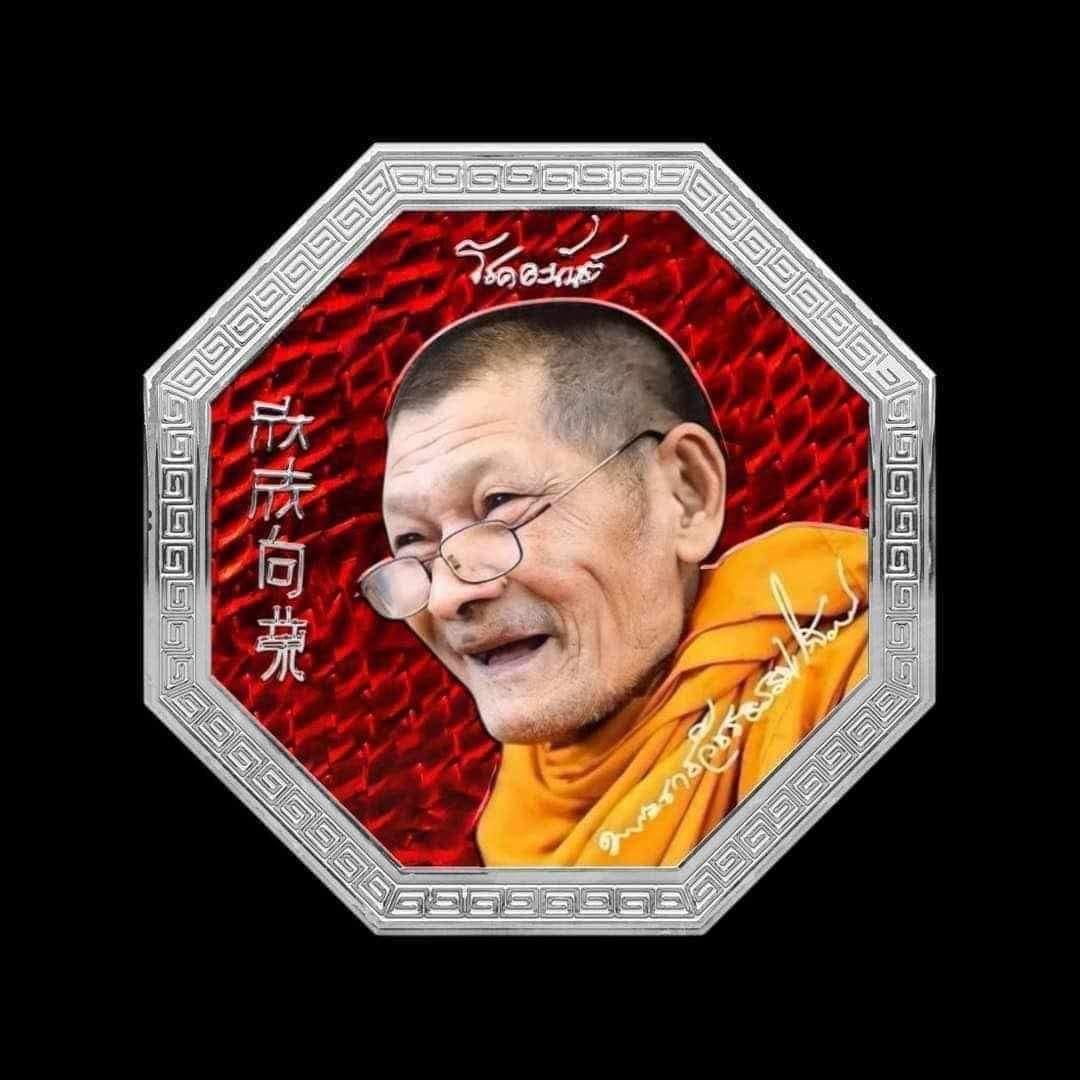 กฐิน67หลวงปู่ศิลา วัดพระธาตุหมื่นหิน