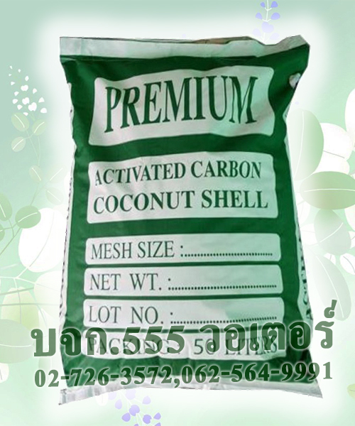C.Y.PREMIUM Activated Carbon ID:1000