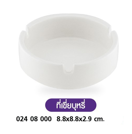 ที่เขี่ยบุหรี่