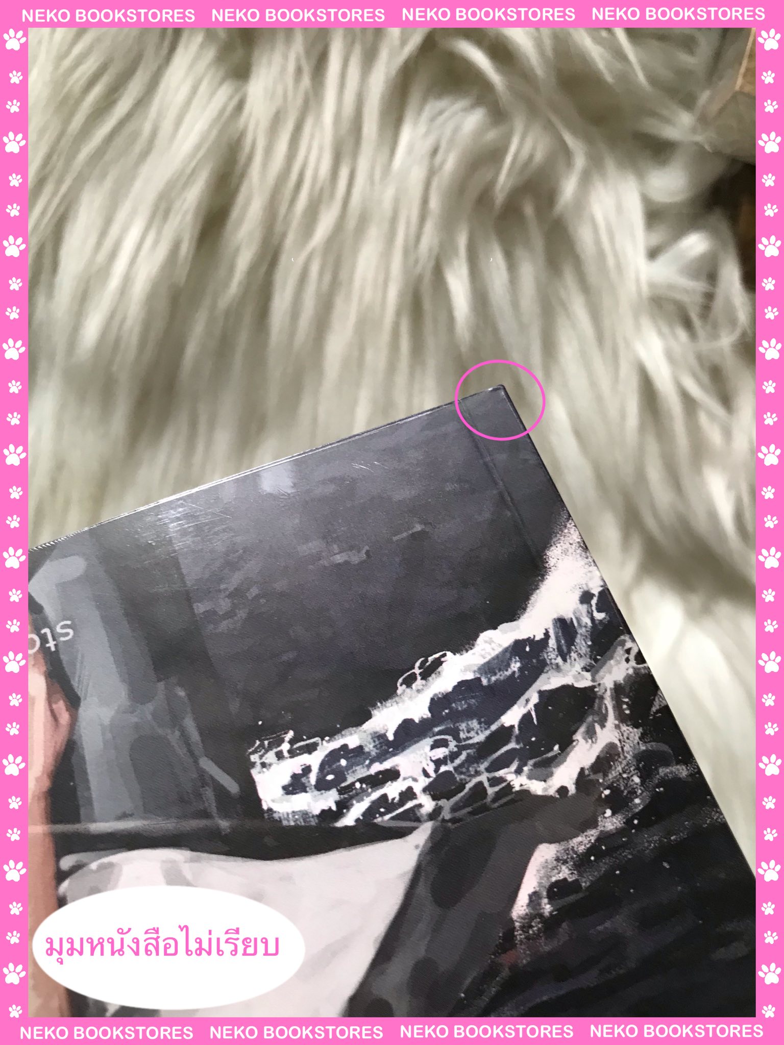 กี่ชีวิตที่ไม่รัก Confined Sea (รอบจอง)