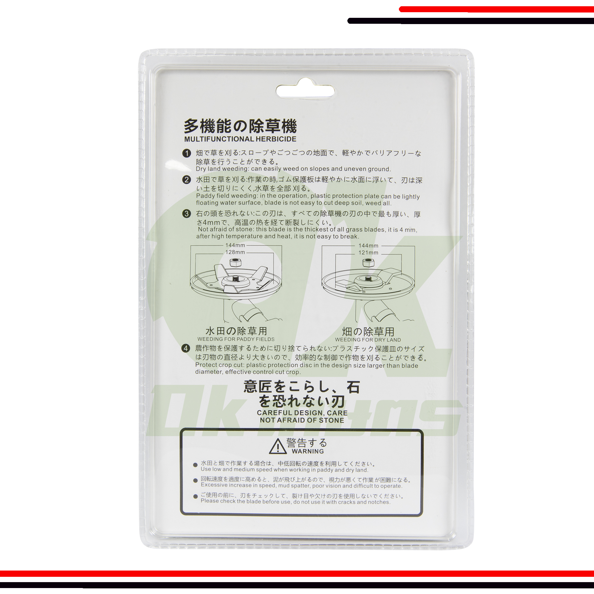 ใบตัดหญ้าร่องนา ใบถากหญ้า ใบถากหน้าดิน พรวนดิน กำจัดวัชพืช ใช้กับเครื่องตัดหญ้าได้ทุกรุ่น