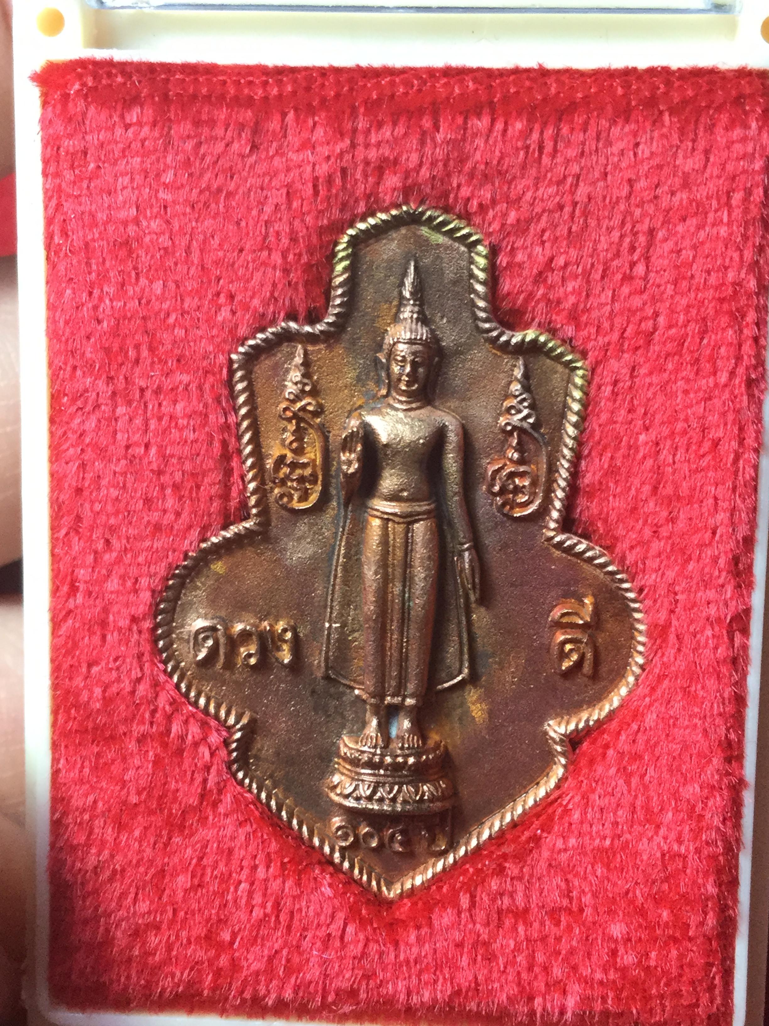 เหรียญดวงดี ครบรอบ 104 ปี สร้างปี 2562