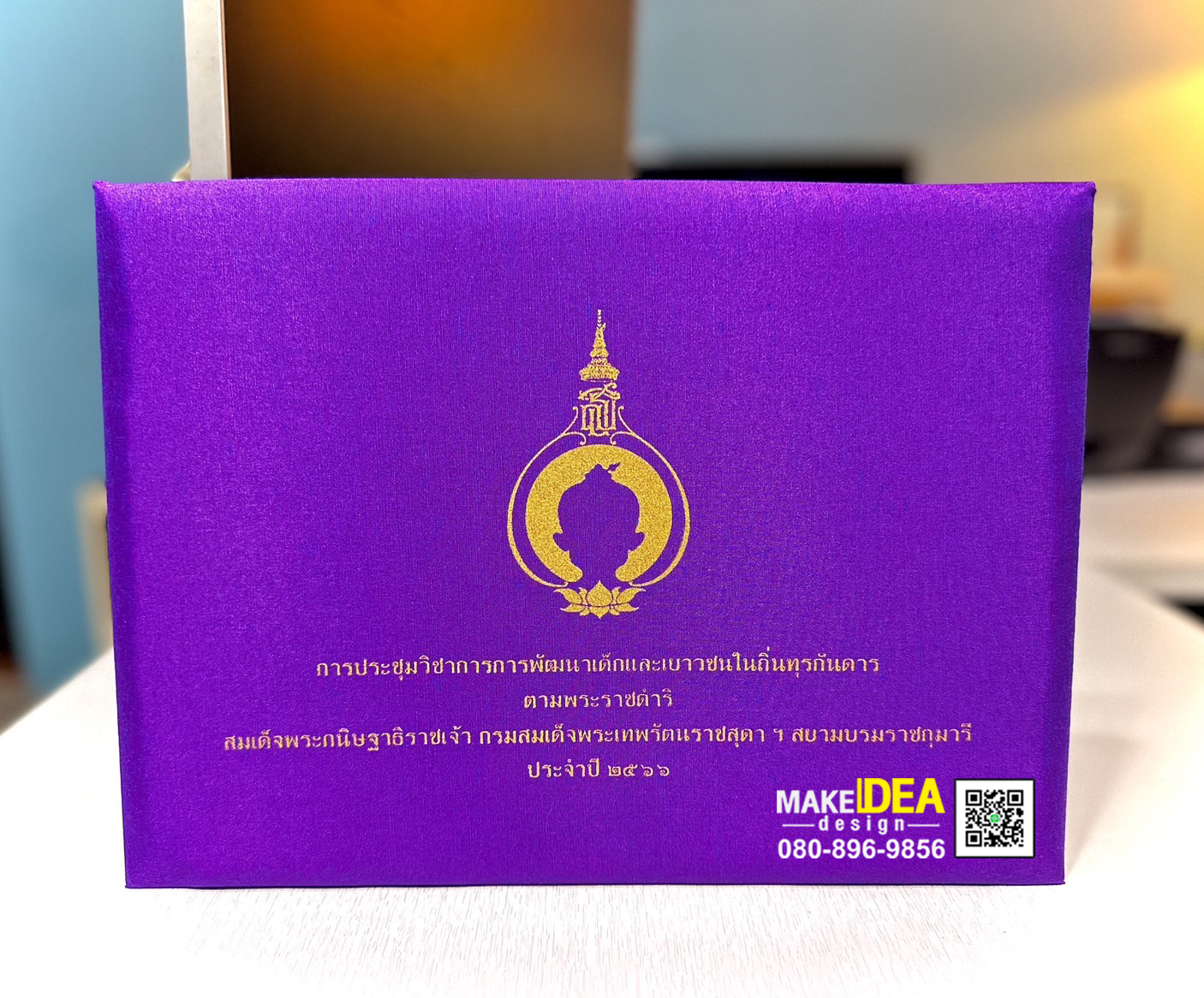 ปกผ้าไหม ใส่ใบประกาศ ขนาด A4