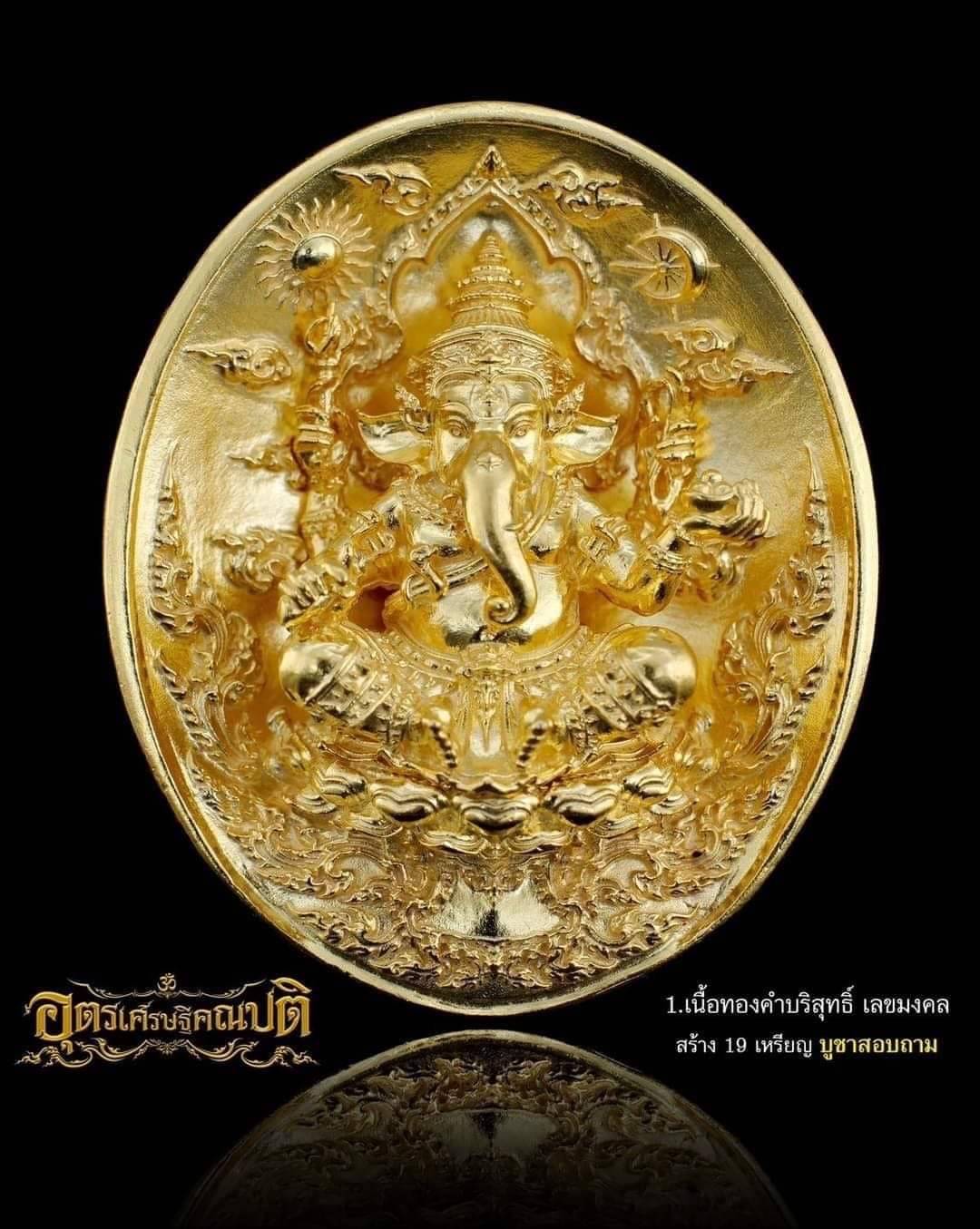 ปิดจอง เมตตาบารมีพระครูปลัดนันทวัฒน์ (พระอาจารย์พยุงศักดิ์) วัดป่าแดด จังหวัดเชียงใหม่(ใกล้ปิดจอง)