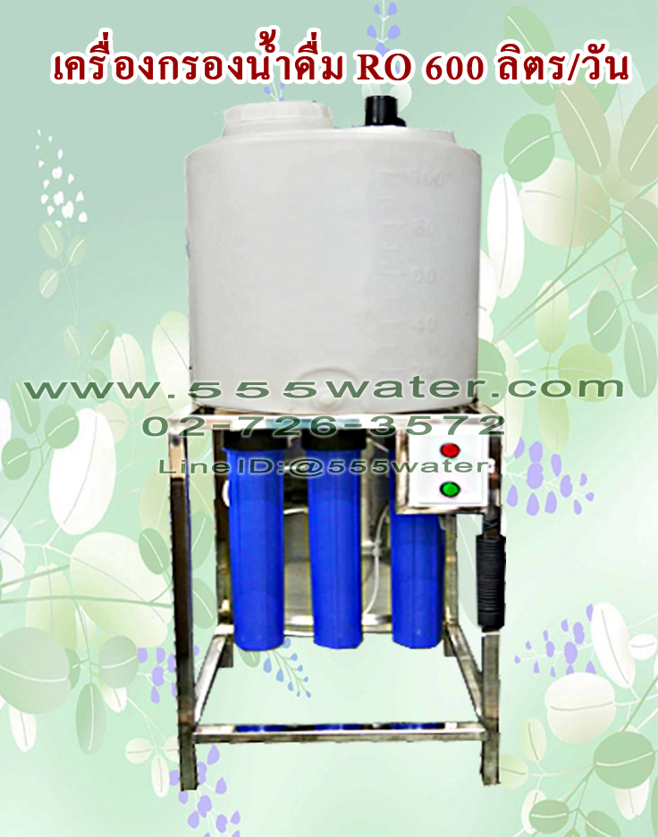 เครื่องกรองน้ำดื่ม C.Y. RO 1,200 LPD โครงตั้ง ถัง PE 200 ลิตร
