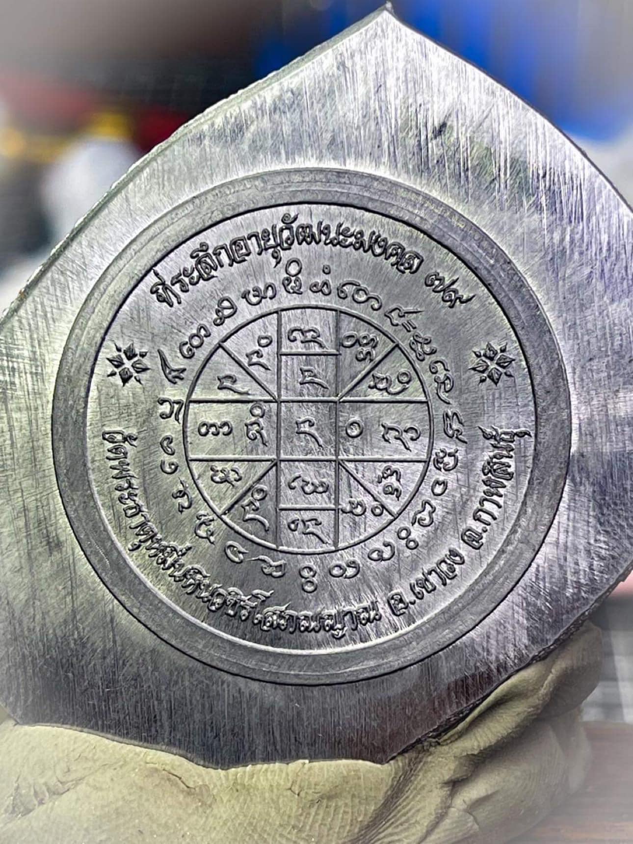 หลวงปู่มหาศิลา อายุวัฒนมงคล79