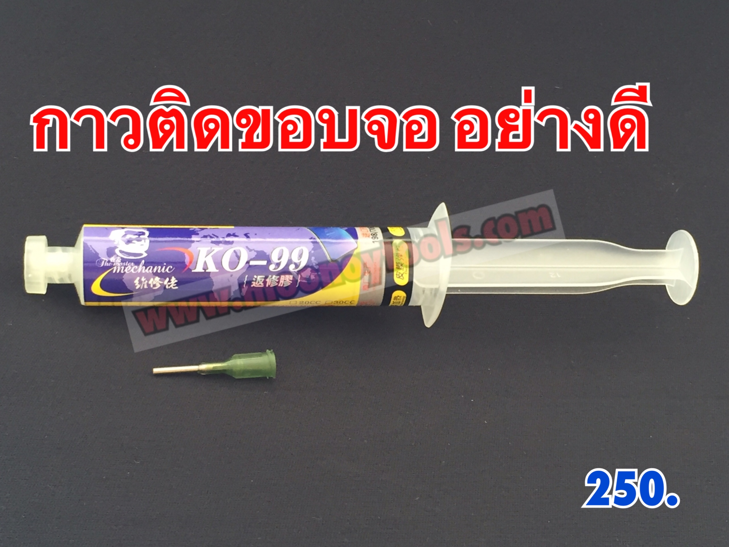 กาวติดขอบจอ อย่างดี