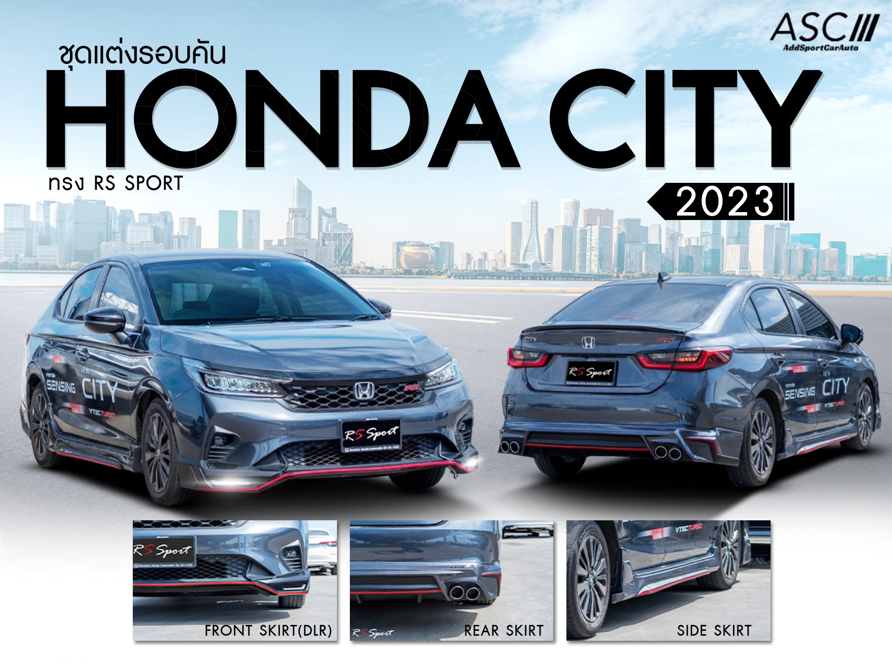 ชุดแต่ง City 2024 RS Sport