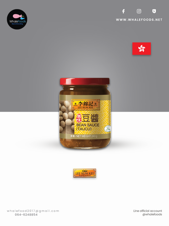 LKK BEAN SAUCE (TAUCU) 240ml.ลีกุมกี่บีนซอส (ซอสเต้าเจี้ยว)