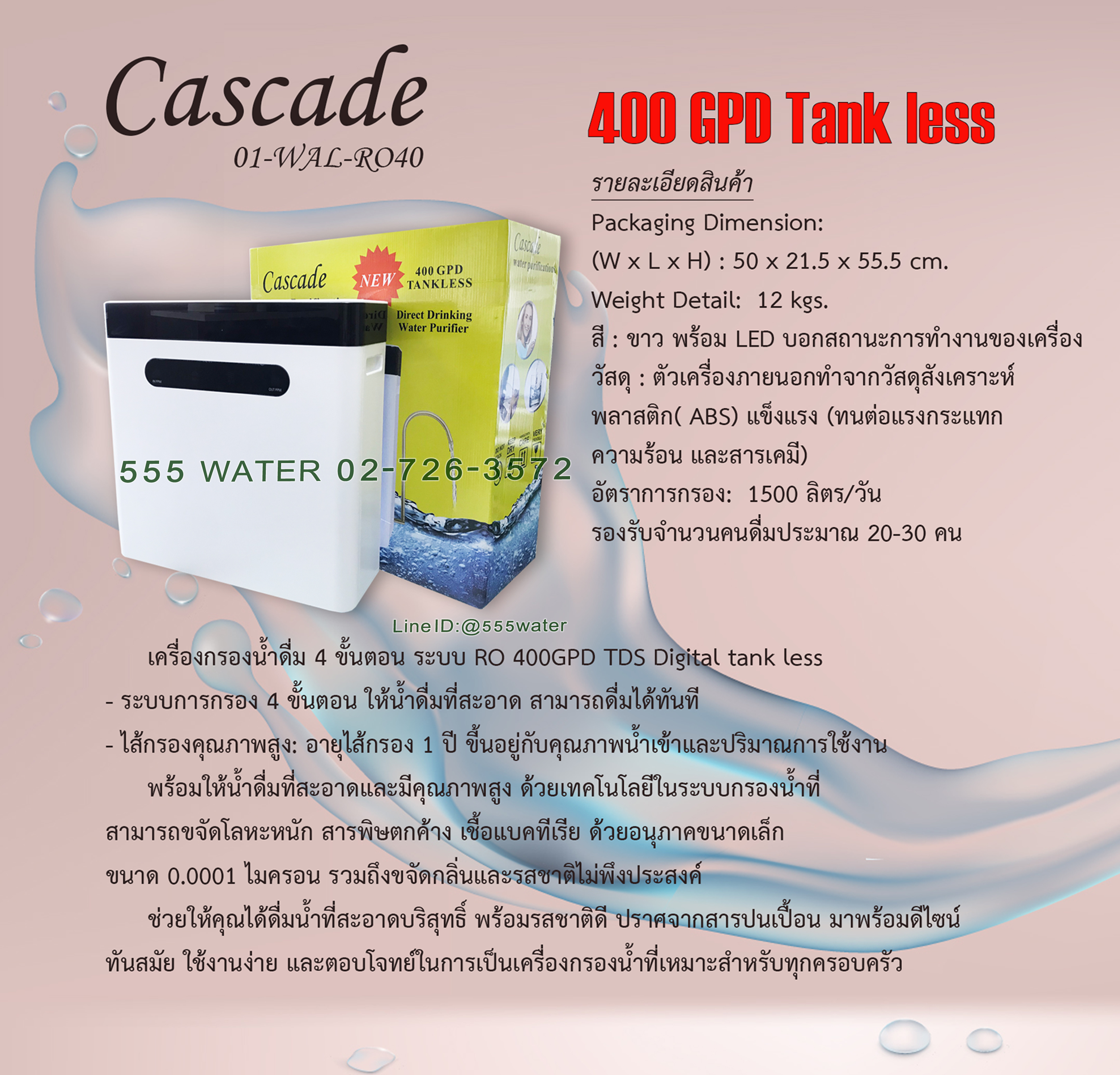 เครื่องกรองน้ำดื่ม RO 400 gpd BOX เหมาะสำหรับบ้านพัก ที่อยู่อาศัย สำนักงาน Office ที่ต้องการเครื่องกรองน้ำในการกรองน้ำไว้ดื่ม