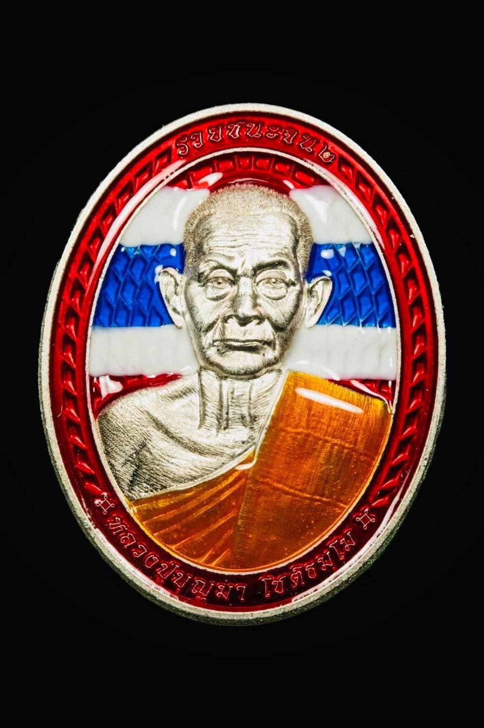 เหรียญรวยชนะจน2 หลวงปู่บุญมา สำนักสงฆ์เขาแก้วทอง จ.สระแก้ว ยกลัง(พร้อมส่ง)