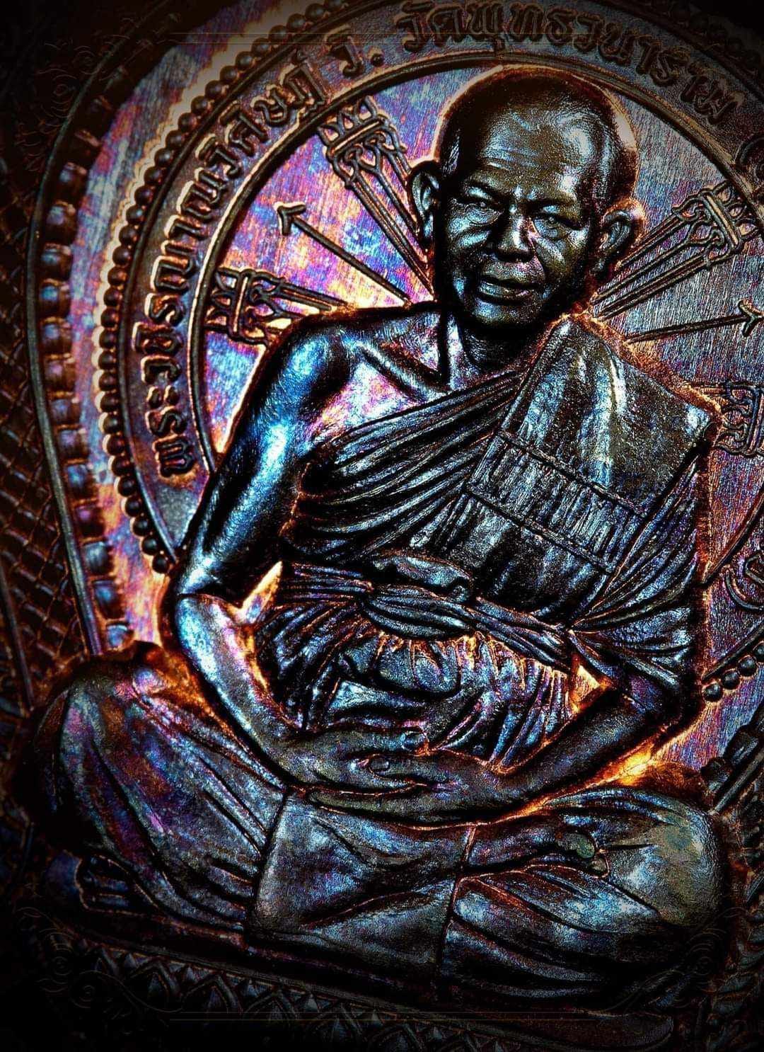 เหรียญนั่งพาน ชนะมารสมปราถนา หลวงพ่อสุริยันต์ วัดป่าวังน้ำเย็น รายการ11.เหรียญหล่อบูรพาจารย์แช่น้ำมันเสือ (พร้อมส่ง)