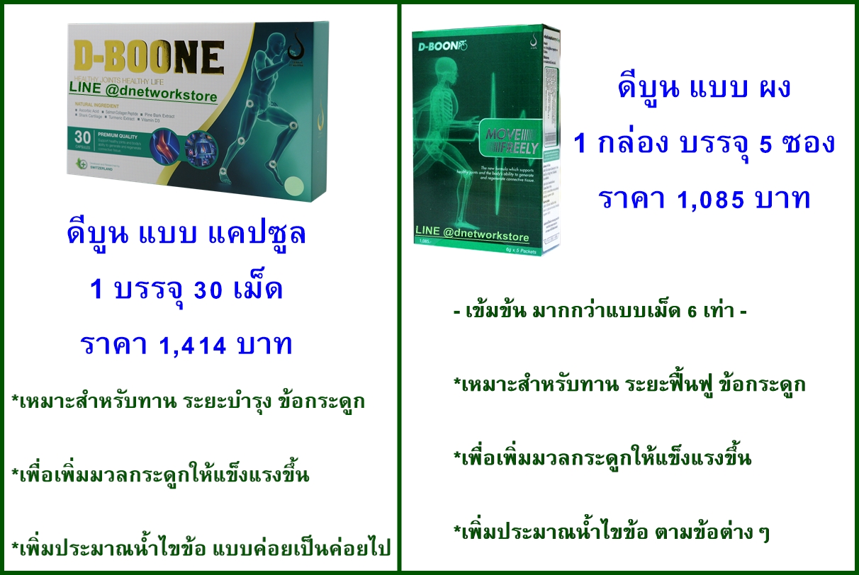 ดีบูน