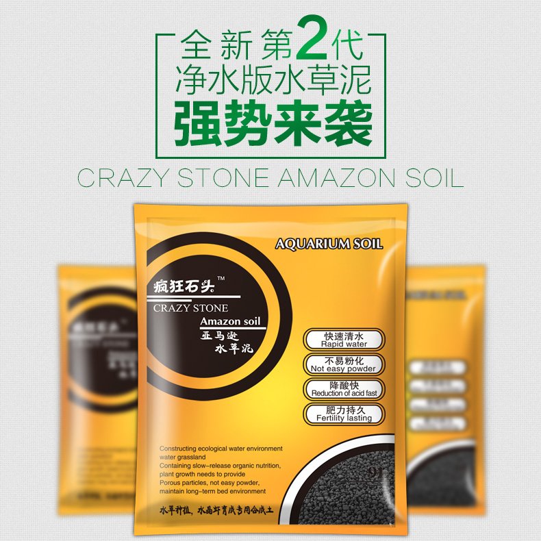 ดินปลูกไม้น้ำยี่ห้อ Crazy Stone เม็ดขนาด M ขนาด 9L