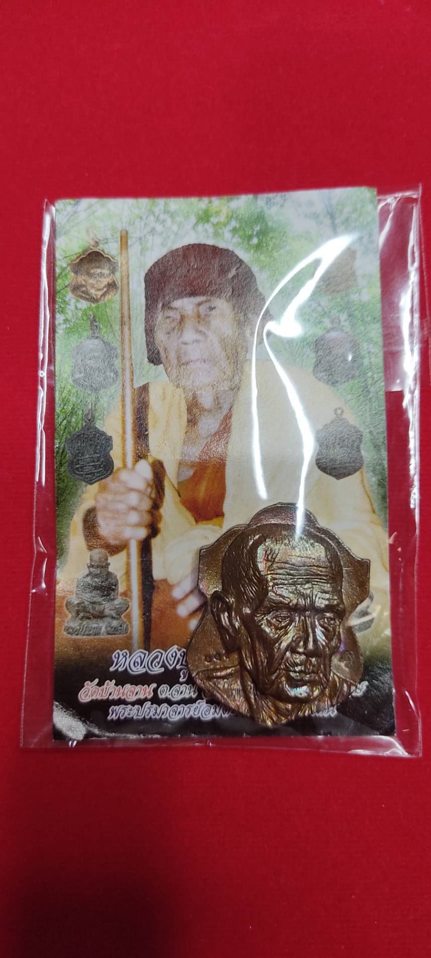 เหรียญหล่อหลวงปู่หมุน รุ่นลายมือมหาเศรษฐี ไม่มีห่วง เลข941