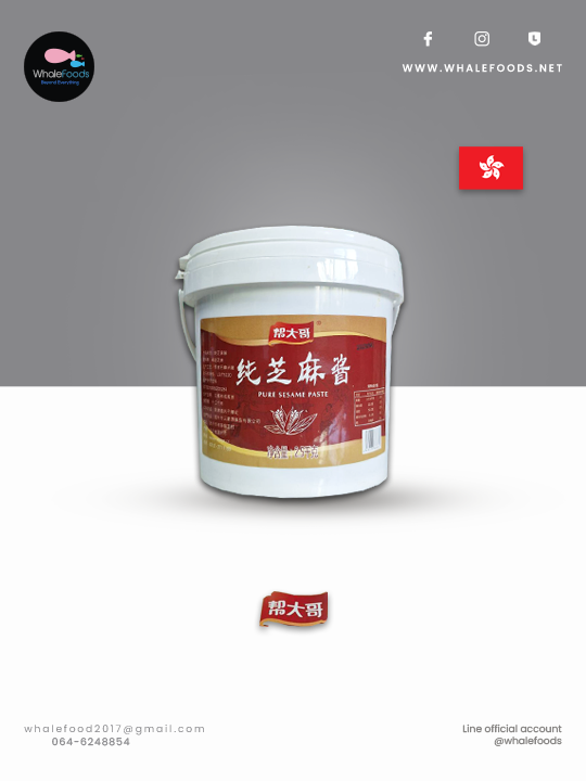 Sesame Sauce Bangdage 芝麻酱 น้าจิ้มซอสงาแท้100% ขนาด 2.5kg.