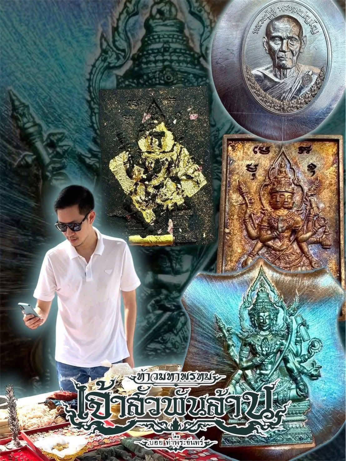 ท้าวมหาพรหม เจ้าสัวพันล้าน 2568 รายการ 4ลังลุ้น กล่องเล็ก 25 ลุ้น (ยกกล่อง) ปลุกเสก 22เดือนสิงหาคม 2568