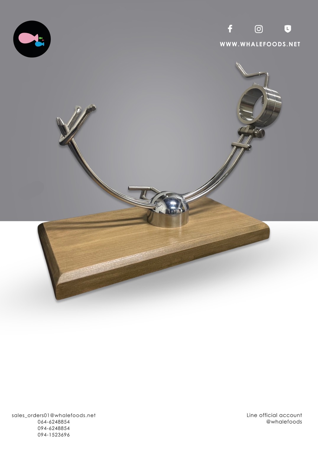 HAM STAND STAINLESS STEEL WOOD OAK (ขาตั้งแฮม ฐานไม้สีโอ๊ค)