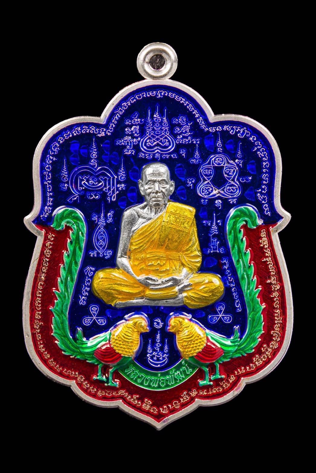 รุ่นรวยหมื่นล้าน