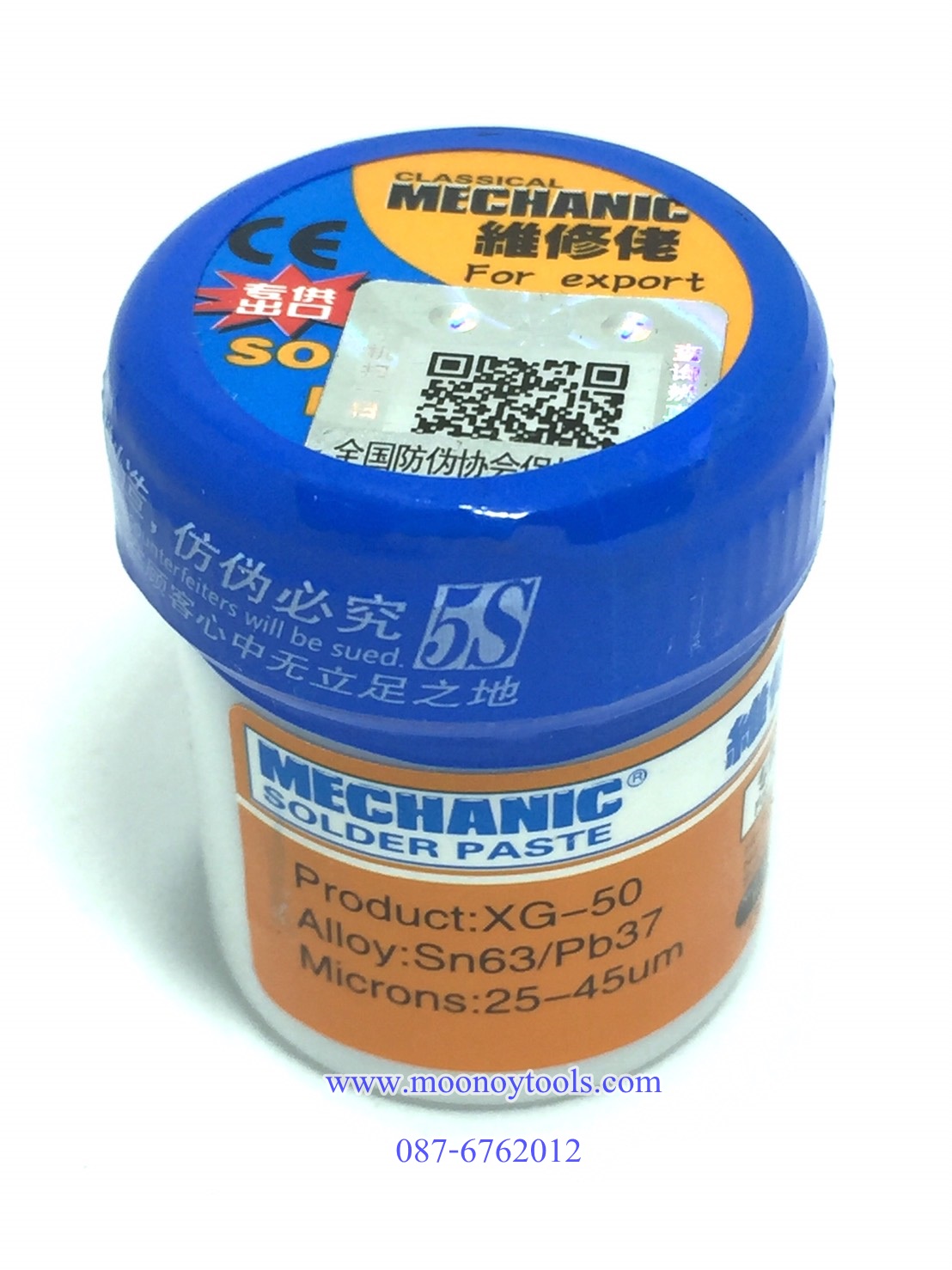 ตะกั่วเหลวMechanic XG-50 (เครื่องมือช่างซ่อมมือถือ ) 0876762012