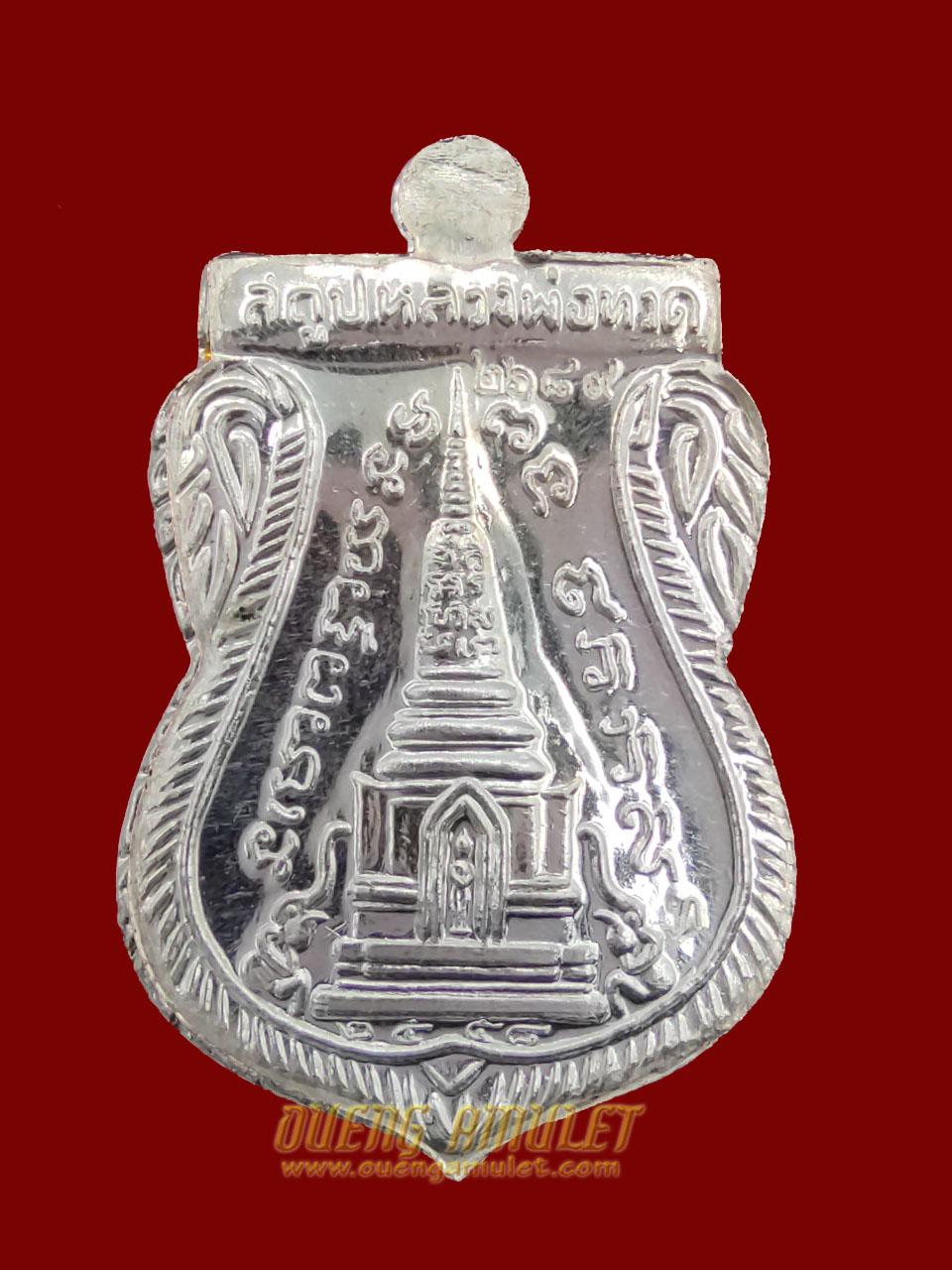 เหรียญเสมา เนื้อเงินลงยาเหลือง หลวงปู่ทวด