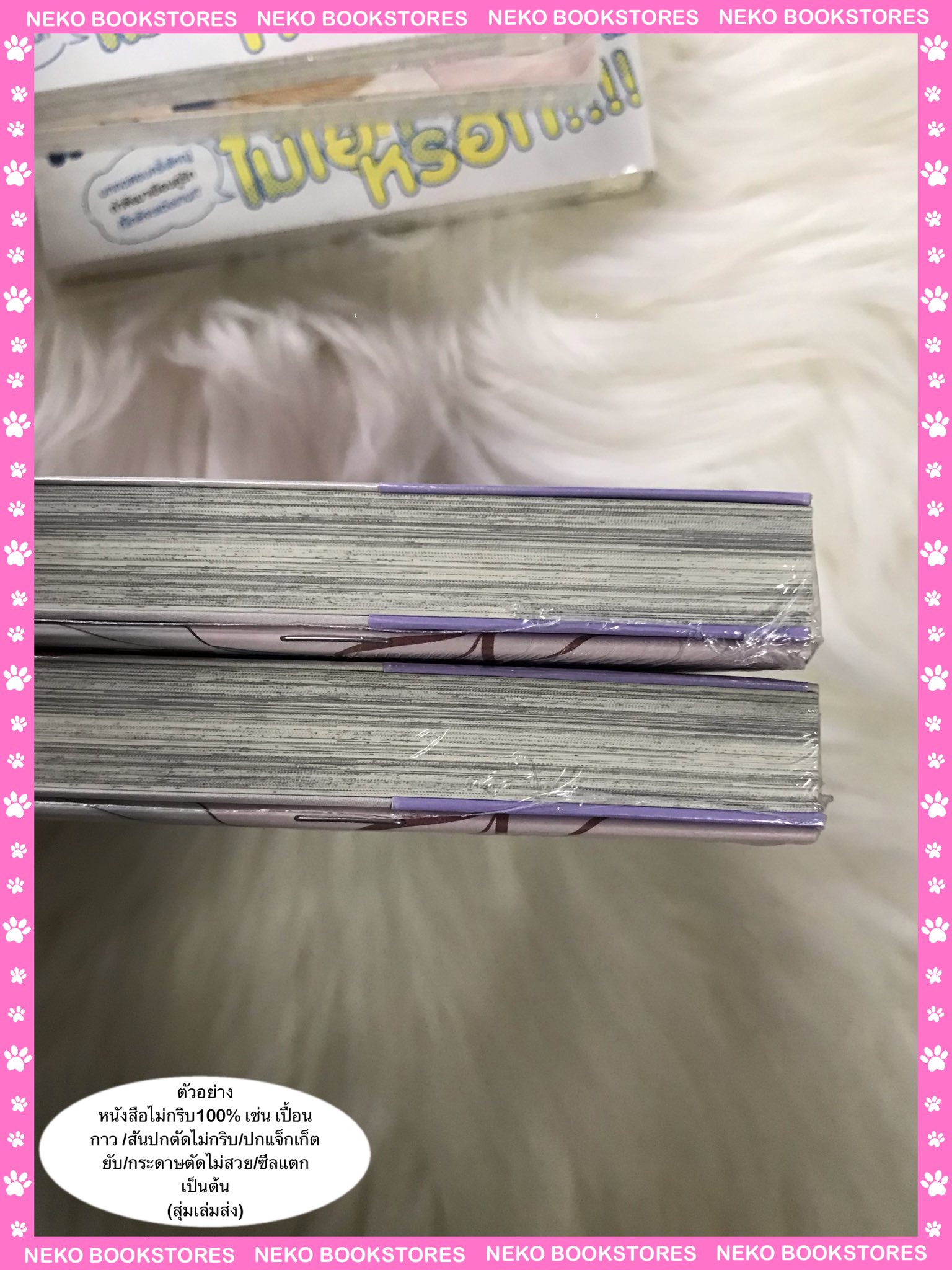 เบตาของฉันช่างไม่รู้จักความรักเอาเสียเลย เล่ม 3 + Booklet